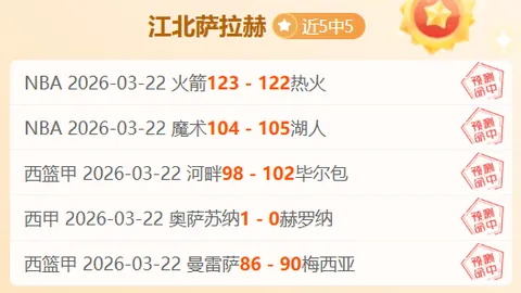 3月11日央视直播重庆冠军赛，王楚钦对格罗特，石洵瑶对阵袁嘉