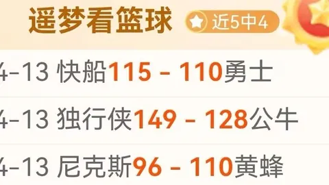 J联赛千叶市原对水户蜀葵，专家期号推荐及质合分析