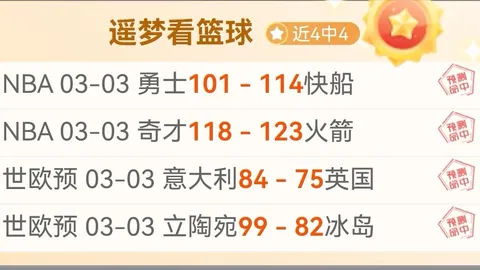 安德雷桑托斯解析：大乐透期号专家推荐质合分析及前区十码