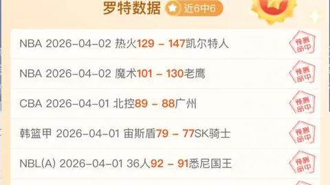 大乐透期号专家推荐：质合分析前区十码博卡青年对瓜巴塞罗那
