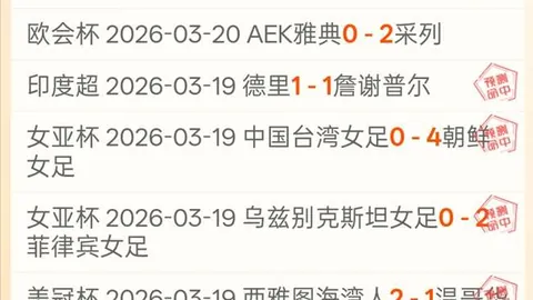 十星皇牌分析：大乐透期号专家推荐横滨水手对战川崎前锋